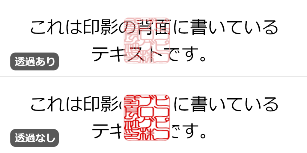 見積書や請求書で手軽に使いたい 会社の印鑑をデータ化する方法