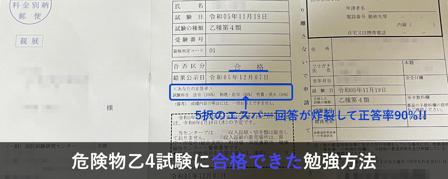 東進・四谷大塚 全国統一テスト（小・中・高） 4/14（金）申込